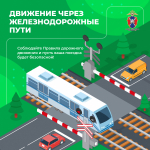 Медиапроект_Безопасность детей-пассажиров