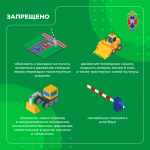 Медиапроект_Безопасность детей-пассажиров