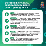 Медиапроект_Пешеходы