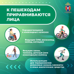 Медиапроект_Пешеходы