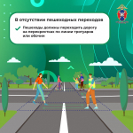 Медиапроект_Пешеходы